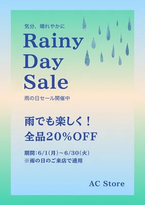 シンプル雨の日限定セール告知POP, Poster, Poster template