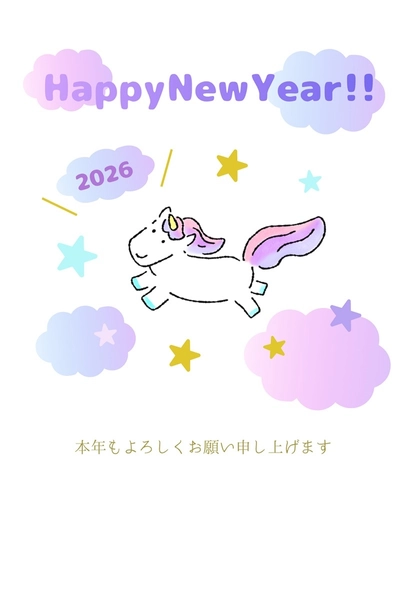 かわいいユニコーンの年賀状2026午年縦, 年賀状, 年賀状テンプレート