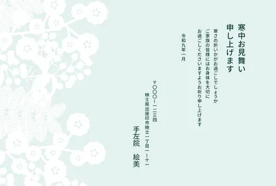 白い花の寒中見舞い（横長）, メッセージカード, メッセージカードテンプレート