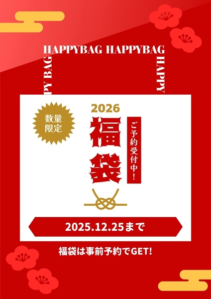 福袋　予約, 海報, 海報 模板