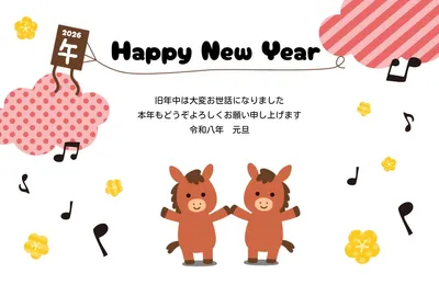 かわいい午年の年賀状_横, Thiệp năm mới, Thiệp năm mới mẫu