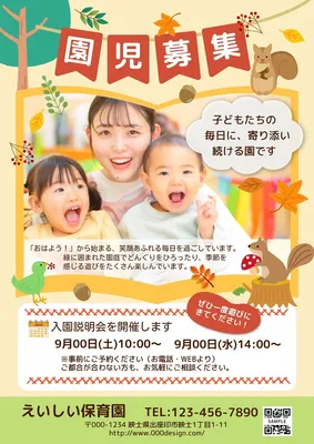 絵本モチーフで秋っぽい園児募集のチラシ, Flyer, Flyer template