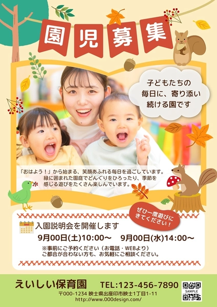 絵本モチーフで秋っぽい園児募集のチラシ, Flyer, Flyer template