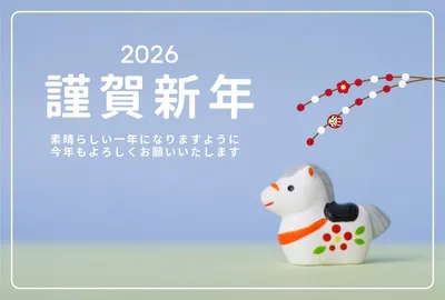 2026年・爽やかなブルー背景の年賀状, 年賀状, 年賀状テンプレート