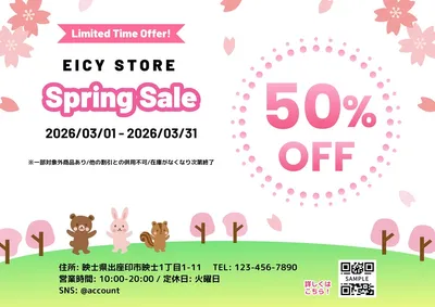 春のスプリングセールチラシ_横, チラシ, チラシテンプレート