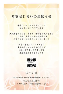 年賀状じまいのお知らせ　オレンジ色系, メッセージカード, メッセージカードテンプレート