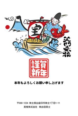 筆文字和風手書き風年賀状