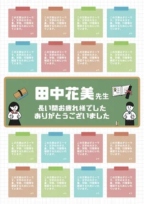 寄せ書き色紙テンプレ, メッセージカード, メッセージカードテンプレート