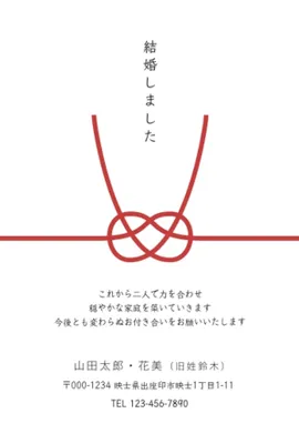 結婚報告ハガキ, メッセージカード, メッセージカードテンプレート