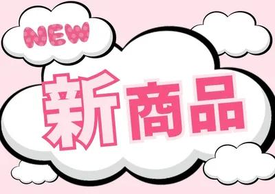 新商品のかわいい雲形POP, Áp phích, Áp phích mẫu