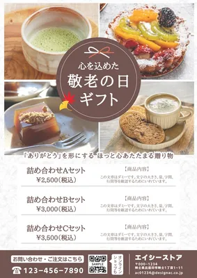 敬老の日ギフトのチラシ, チラシ, チラシテンプレート