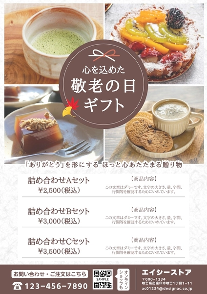 敬老の日ギフトのチラシ, 전단지, 전단지 템플릿