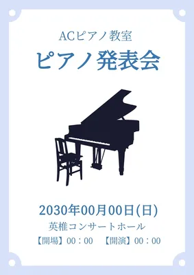 ピアノ教室発表会のお知らせ, Flyer, Flyer template