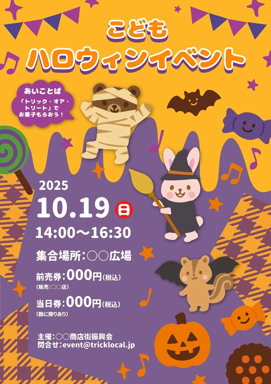 ハロウィンイベントチラシ, 魔女, 星, にぎやか, チラシテンプレート