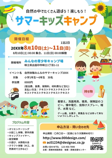 キャンプや夏の野外イベントのチラシ, Flyer, Flyer template