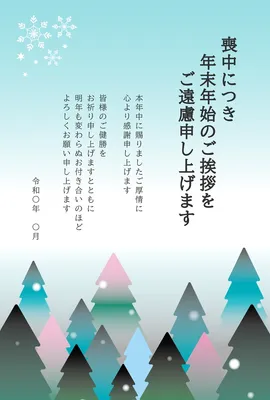 喪中はがきテンプレート, メッセージカード, メッセージカードテンプレート