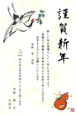 鶴とひょうたんの和風デザイン年賀状, New Year Card, New Year Card template