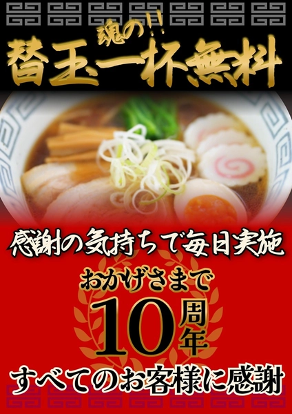 替玉一杯無料サービス, Áp phích, Áp phích mẫu