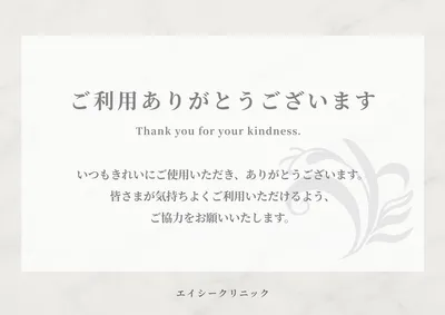 ご利用への感謝ポスター, チラシ, チラシテンプレート