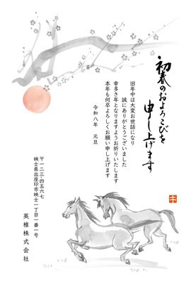 午年の年賀状　グレー2頭の馬と梅と太陽