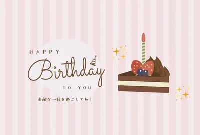 バースデーカード, Birthday Card, Birthday Card template