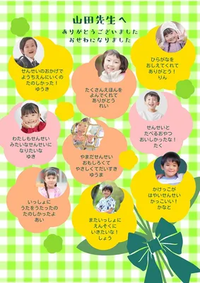 先生への寄せ書き（写真入り）花束, 전단지, 전단지 템플릿