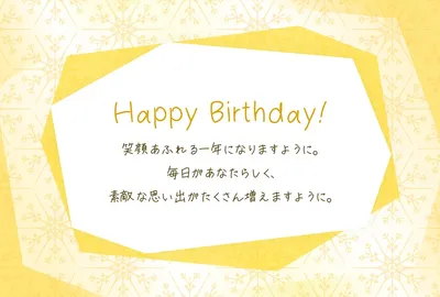 雪の模様のかわいい誕生日カード, 誕生日カード, 誕生日カードテンプレート