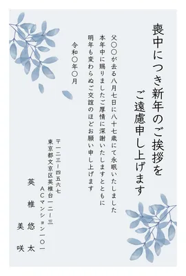 シンプルなデザインの喪中ハガキ, message card, message card template