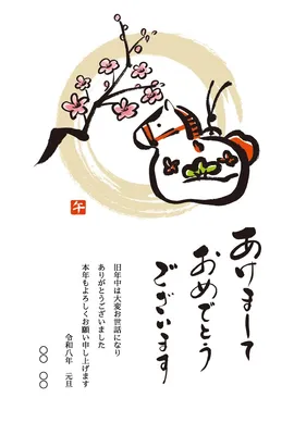 筆で描いたかわいい馬の置物と梅の年賀状, 年賀状, 年賀状テンプレート