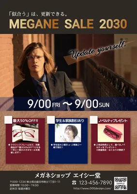 シックで大人っぽいメガネセールチラシ, チラシ, チラシテンプレート