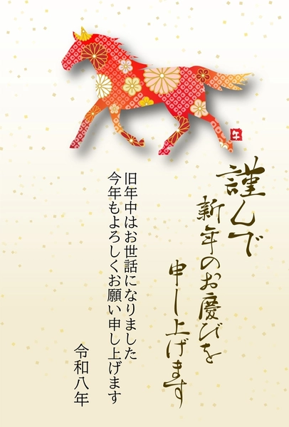 午年年賀状　花柄の赤色の馬（和風）, 年賀状, 年賀状テンプレート