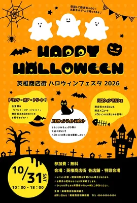 ハロウィンフェスタポスター, チラシ, チラシテンプレート
