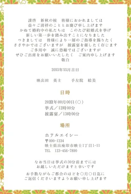 結婚式招待状, message card, message card template