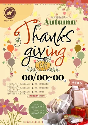 感謝祭, Flyer, Flyer template