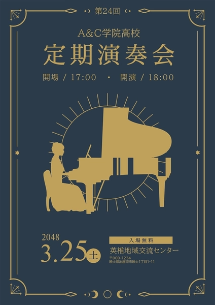定期演奏会・ピアノ発表会, ポスター, ポスターテンプレート