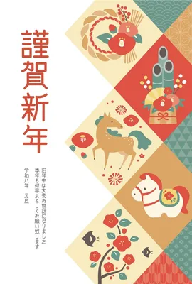 無料年賀状テンプレート2025年（巳年） | 2026年午年年賀状080-1