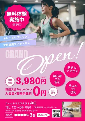 フィットネスジムのオープン案内チラシ, チラシ, チラシテンプレート