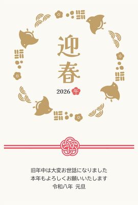 シンプルな水引きの年賀状