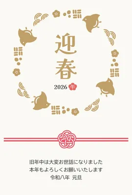 シンプルな水引きの年賀状, 年賀状, 年賀状テンプレート