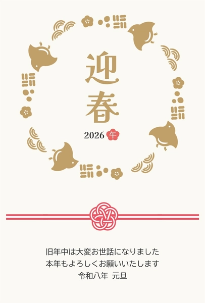シンプルな水引きの年賀状, 年賀状, 年賀状テンプレート
