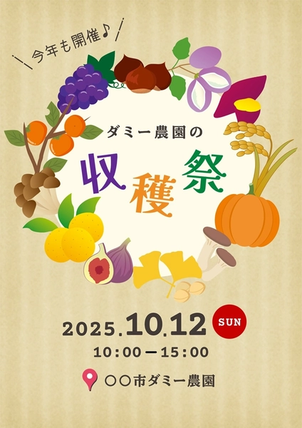 秋イベントのご案内用A4チラシ, Flyer, Flyer template