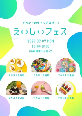 イベントチラシ, 傳單, 傳單 模板