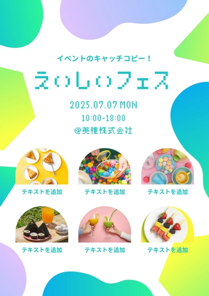 イベントチラシ, Flyer, Flyer template