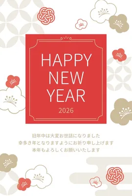 梅と吉祥文様の年賀状, 新年卡, 新年卡 模板