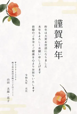 年賀状, 年賀状, 年賀状テンプレート