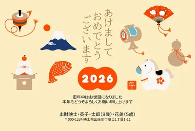 午年の和風モダンな縁起物年賀状02, 年賀状, 年賀状テンプレート