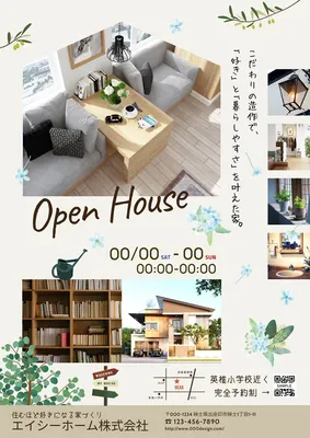 ナチュラルテイストオープンハウス案内縦, 傳單, 傳單 模板