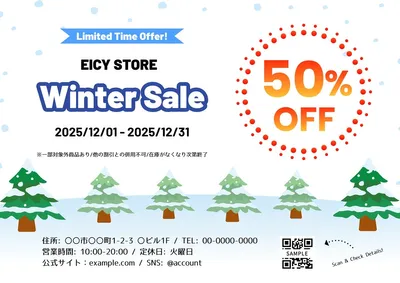 冬のセールチラシ_50%OFF_横, チラシ, チラシテンプレート