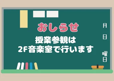 カラフルな教室の黒板のお知らせA4貼り紙, ポスター, ポスターテンプレート