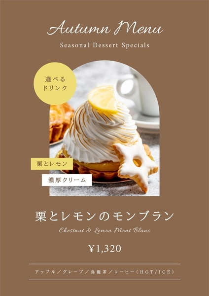 スイーツのメニュー, チラシ, チラシテンプレート